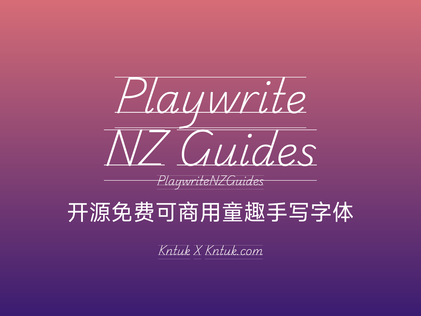 Playwrite NZ Guides 开源免费可商用童趣手写字体