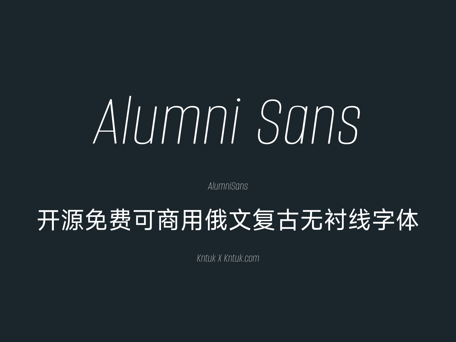 Alumni Sans