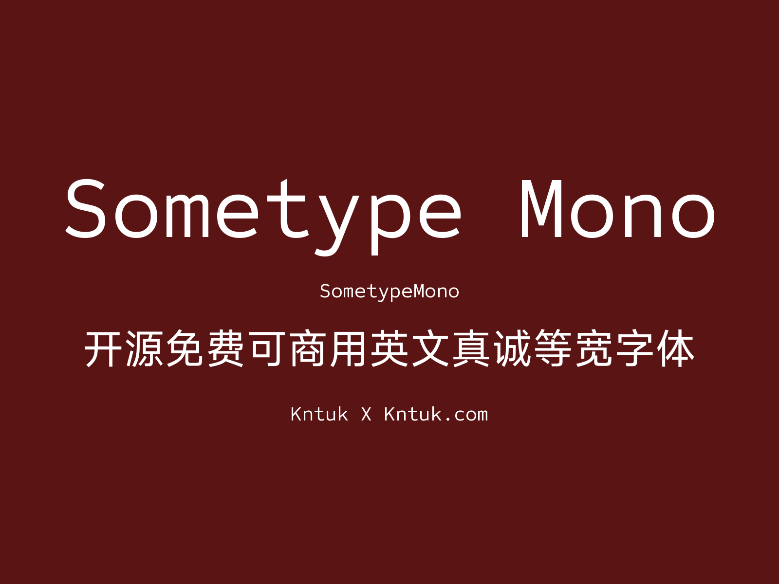 Sometype Mono 开源免费可商用英文真诚等宽字体