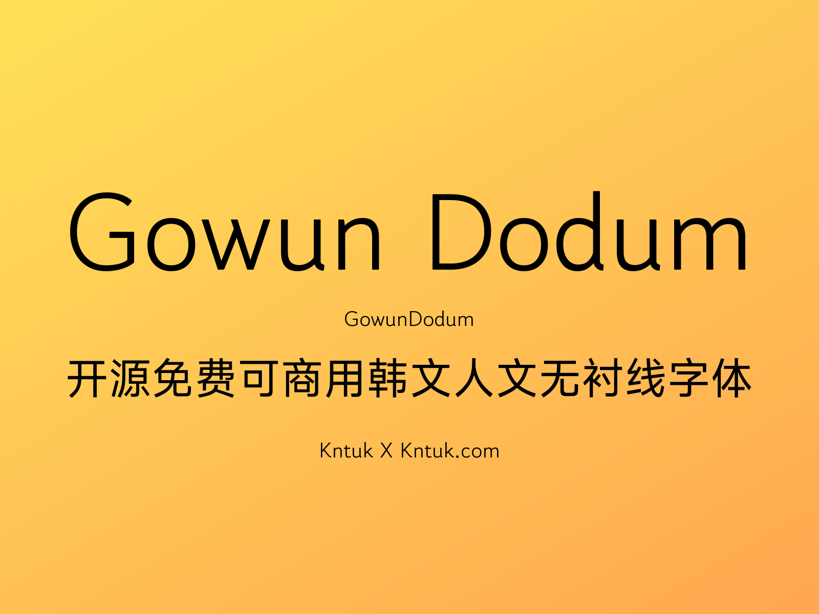 Gowun Dodum