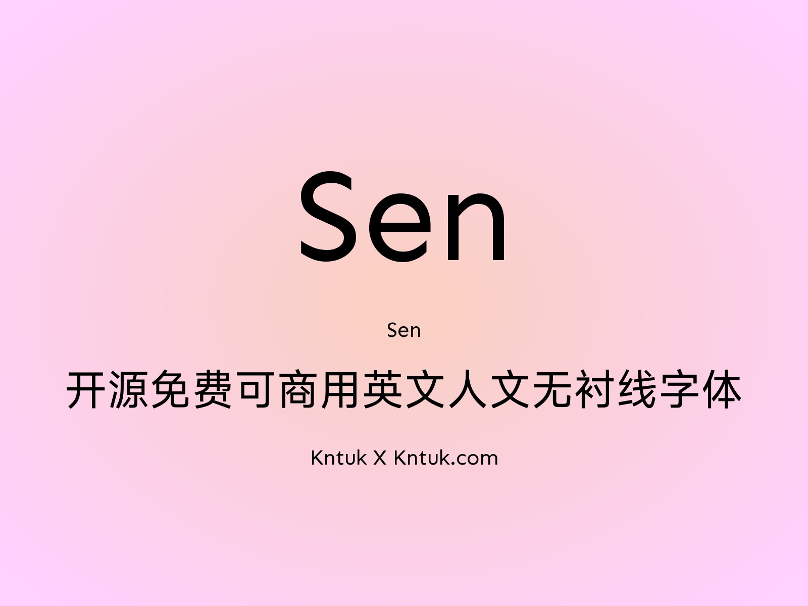 Sen 开源免费可商用英文人文无衬线字体