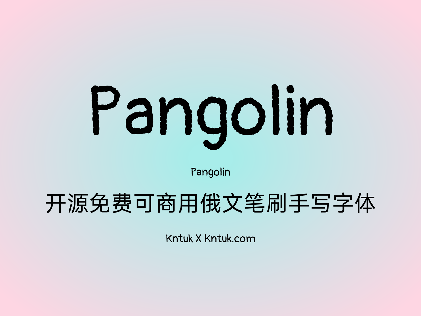 Pangolin