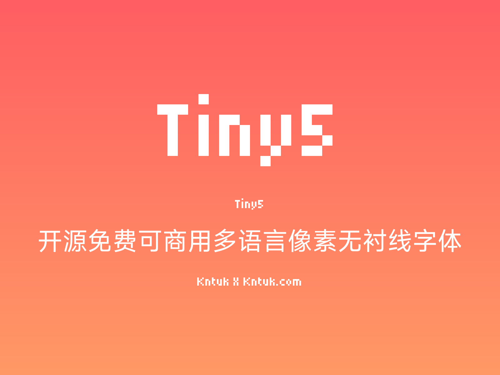 Tiny5 开源免费可商用多语言像素无衬线字体