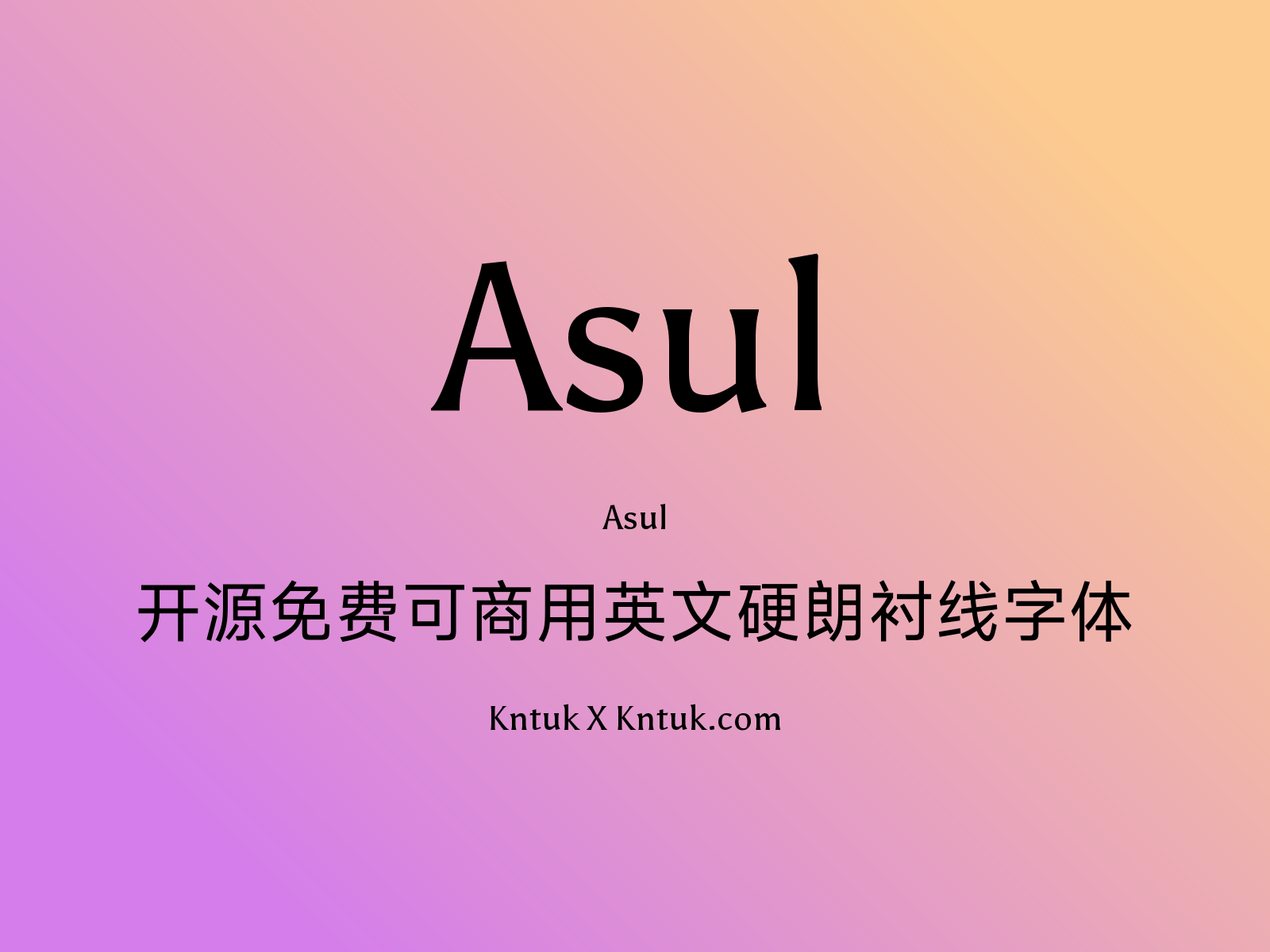 Asul 开源免费可商用英文硬朗衬线字体
