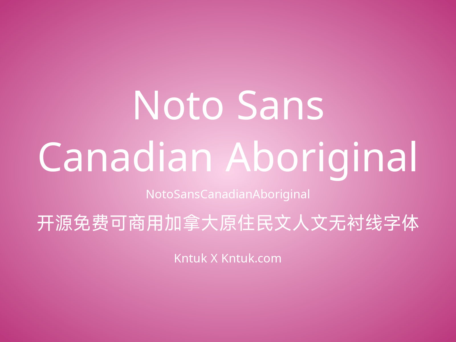 Noto Sans Canadian Aboriginal 开源免费可商用加拿大原住民文人文无衬线字体