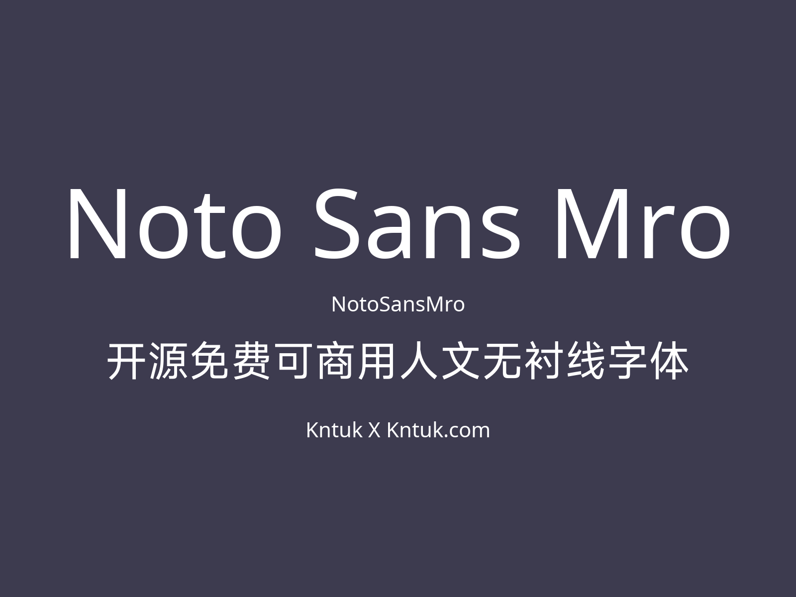 Noto Sans Mro 开源免费可商用人文无衬线字体