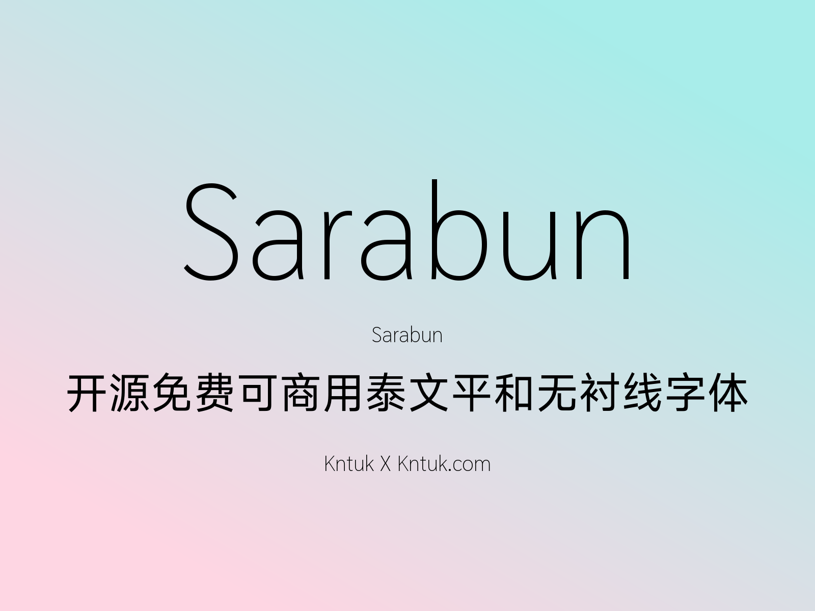 Sarabun 开源免费可商用泰文平和无衬线字体