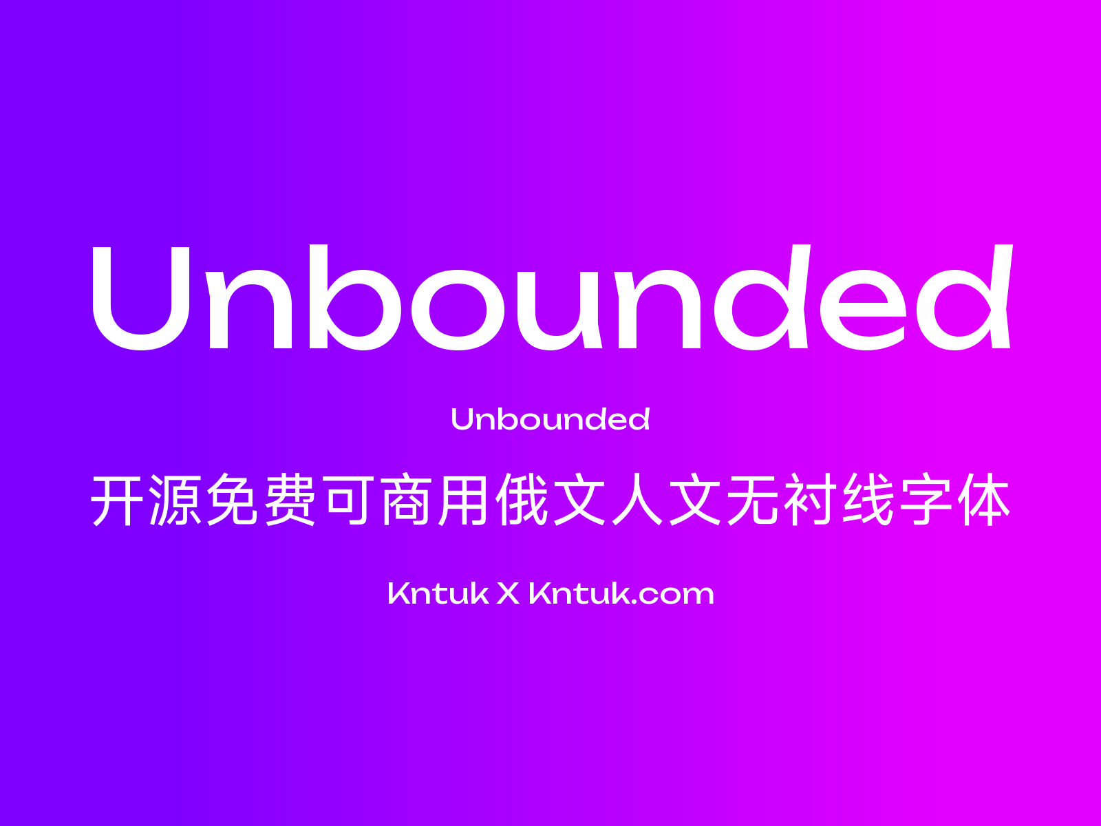 Unbounded