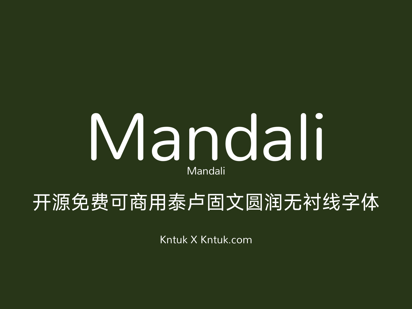 Mandali