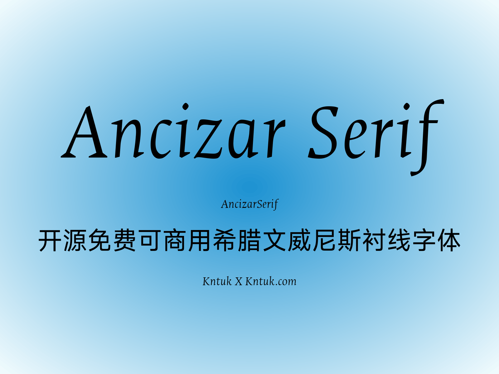 Ancizar Serif