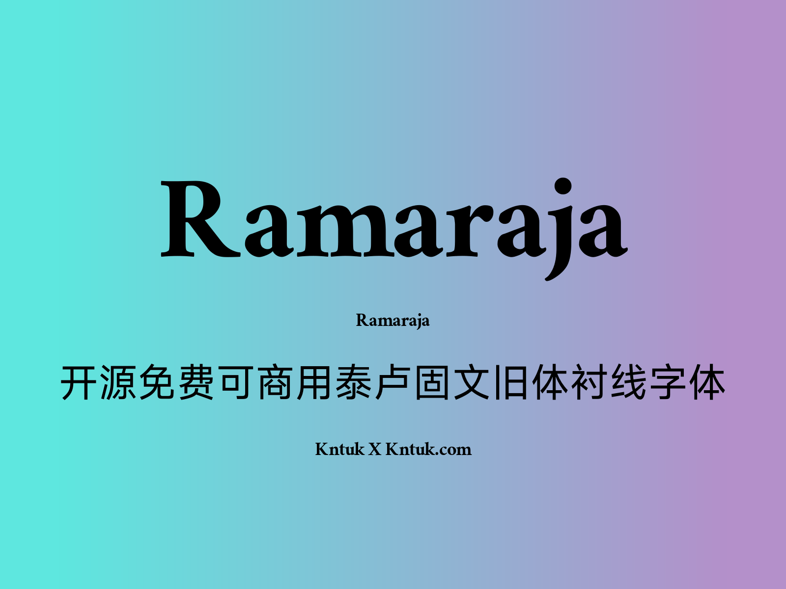 Ramaraja