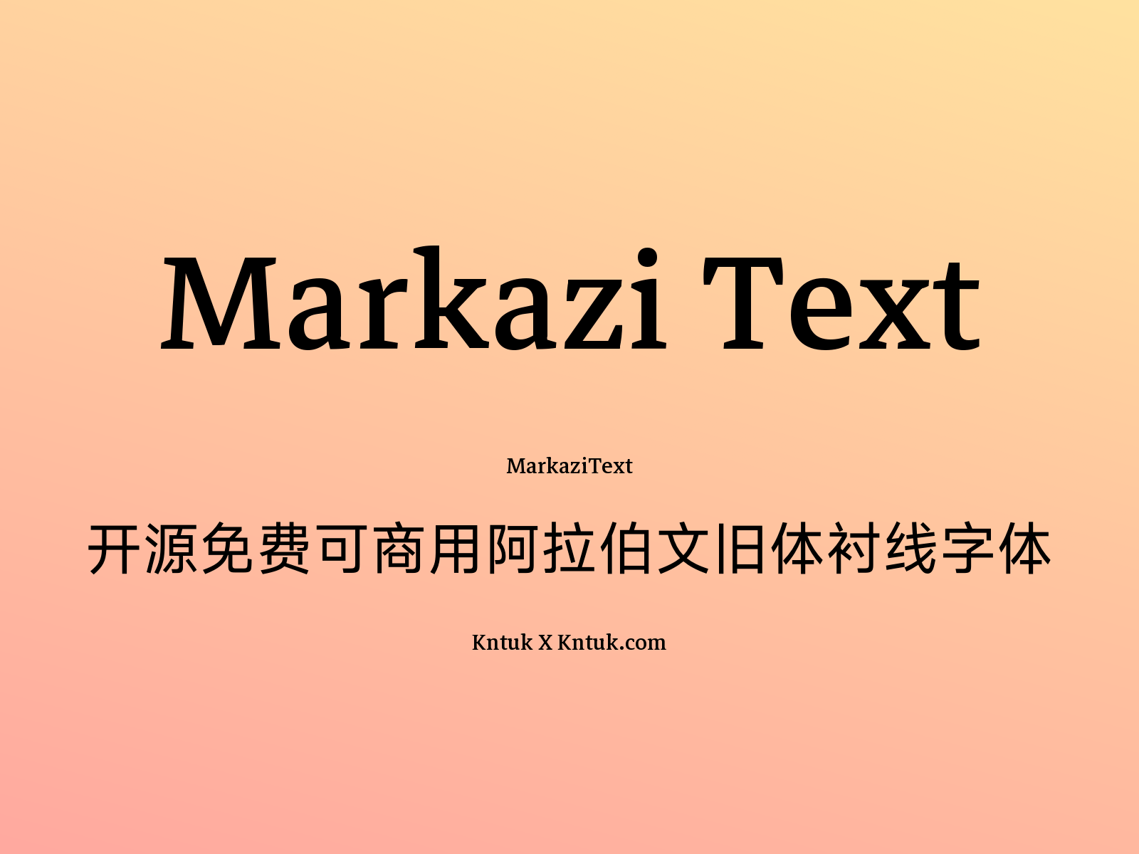 Markazi Text