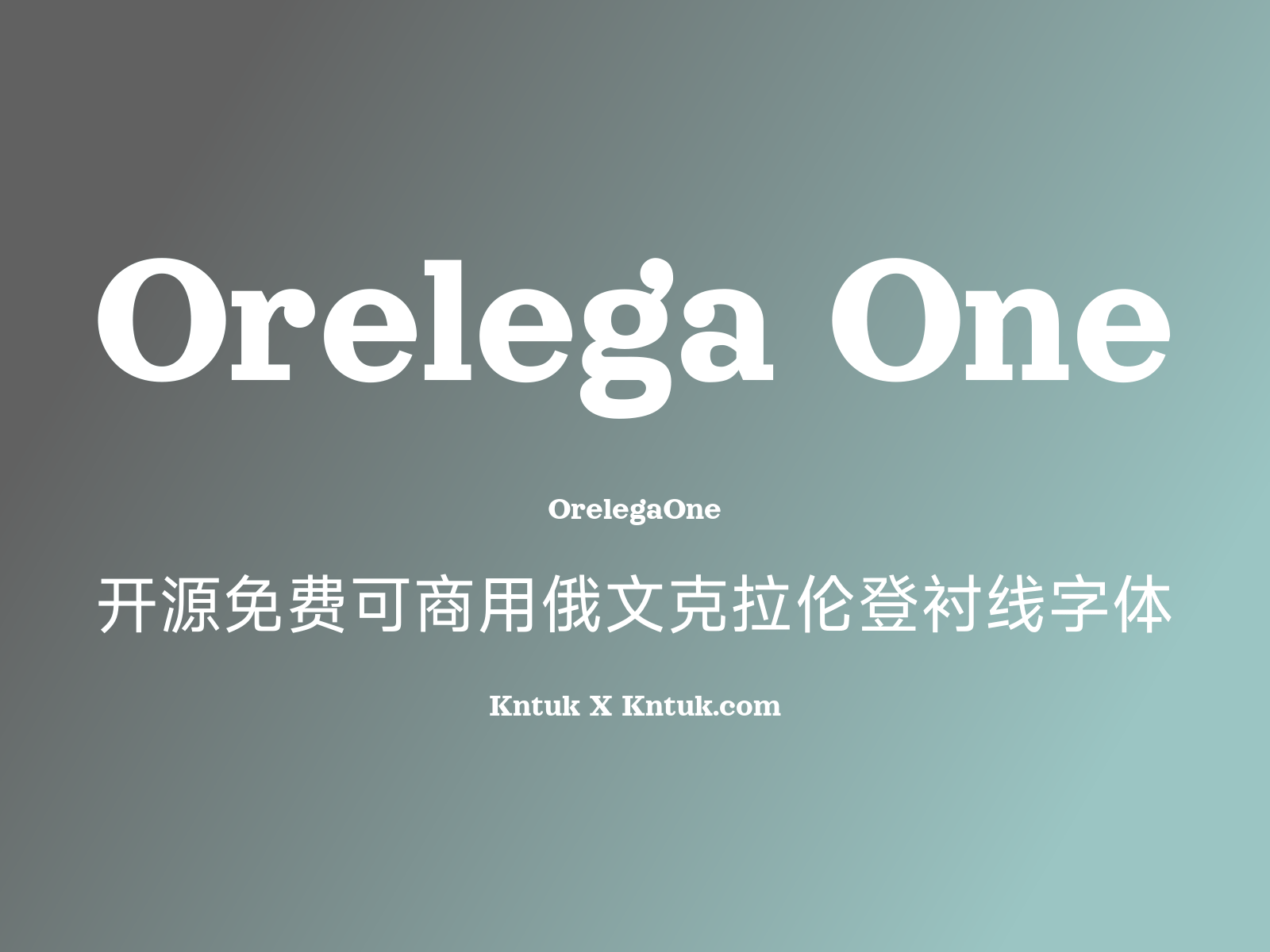 Orelega One 开源免费可商用俄文克拉伦登衬线字体