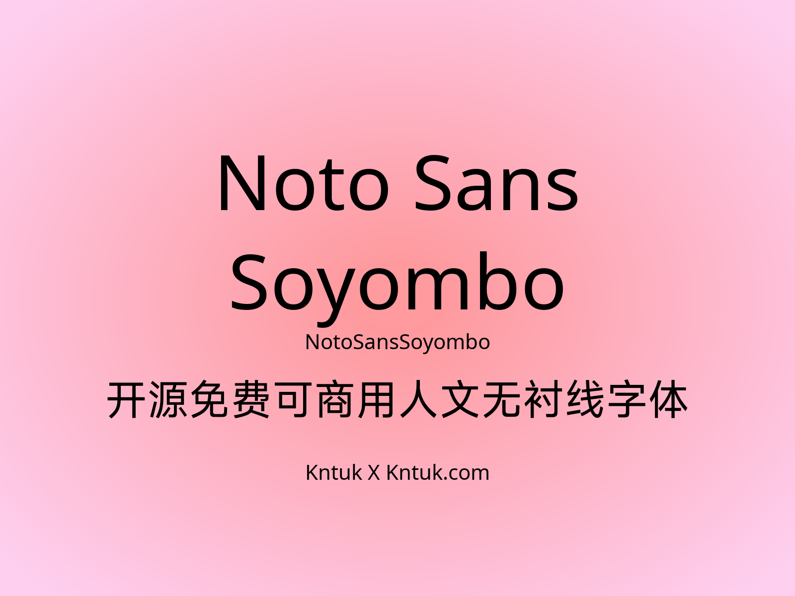 Noto Sans Soyombo 开源免费可商用人文无衬线字体