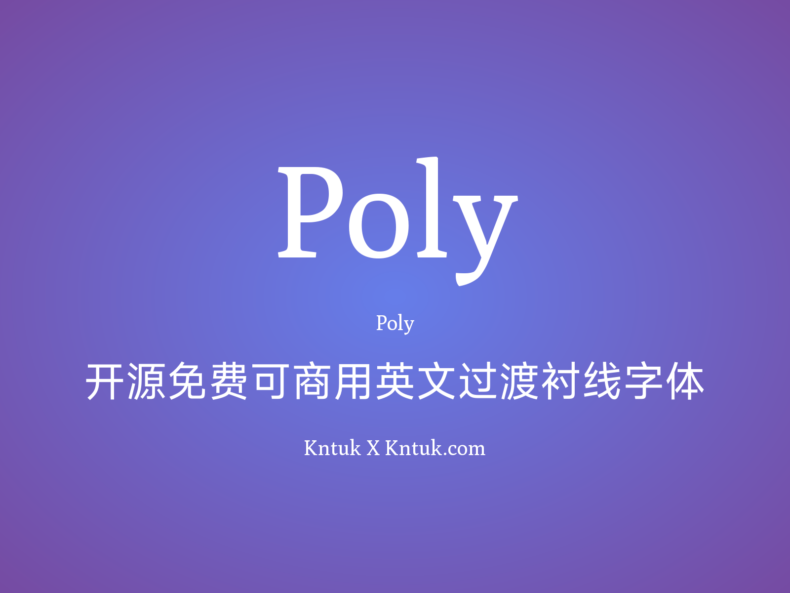 Poly 开源免费可商用英文过渡衬线字体