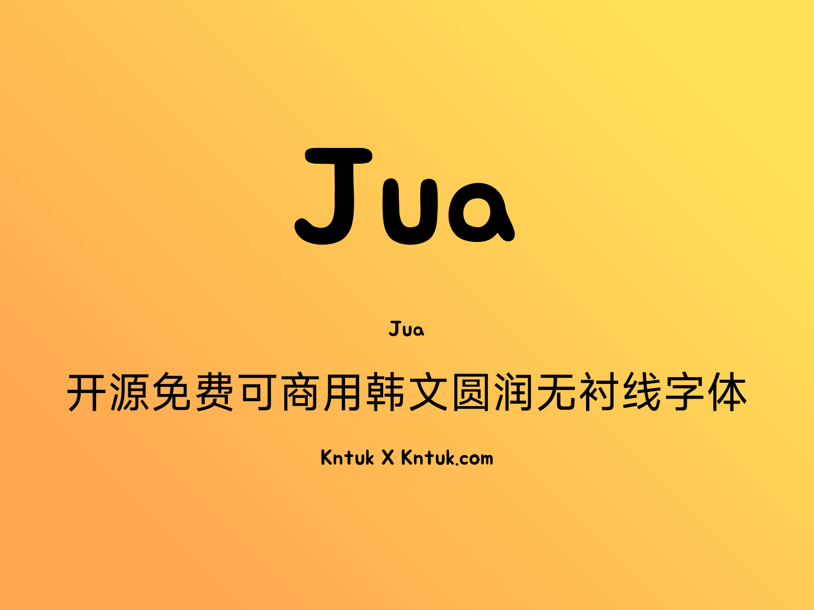 Jua