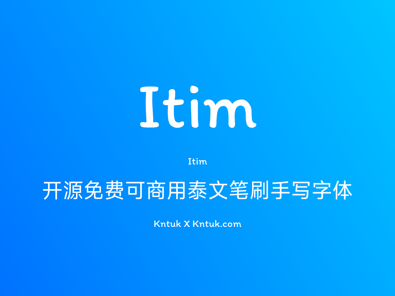 Itim