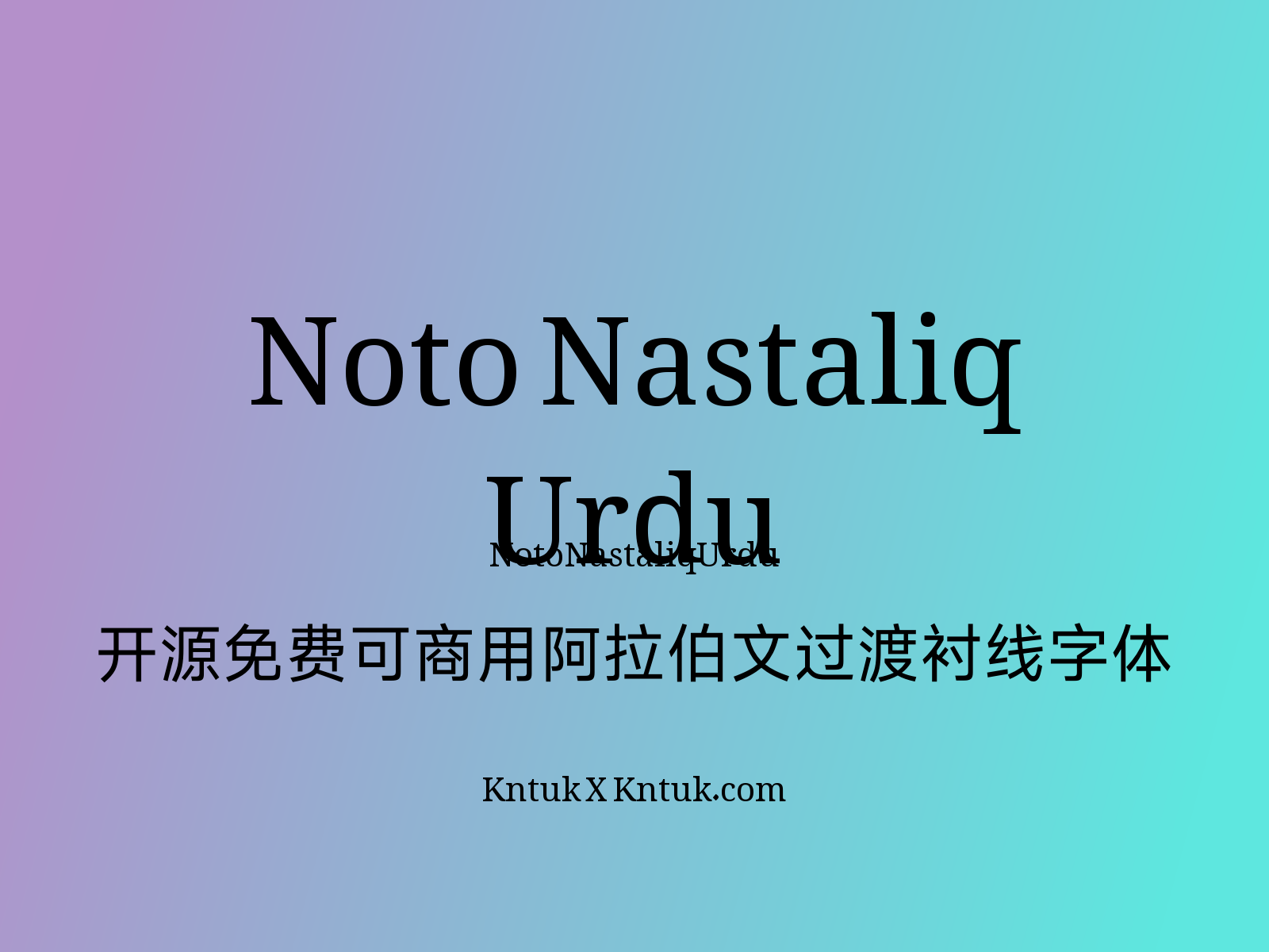 Noto Nastaliq Urdu