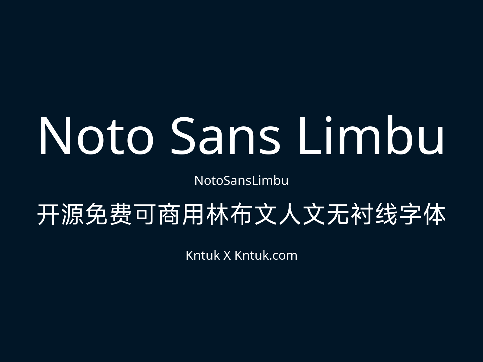 Noto Sans Limbu 开源免费可商用林布文人文无衬线字体