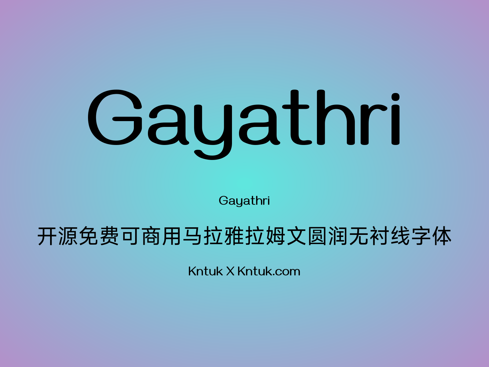Gayathri 开源免费可商用马拉雅拉姆文圆润无衬线字体