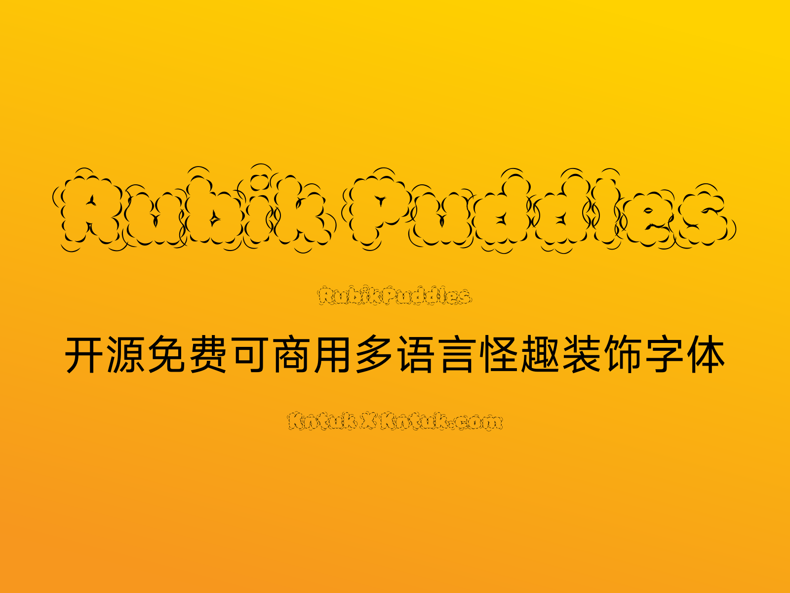 Rubik Puddles