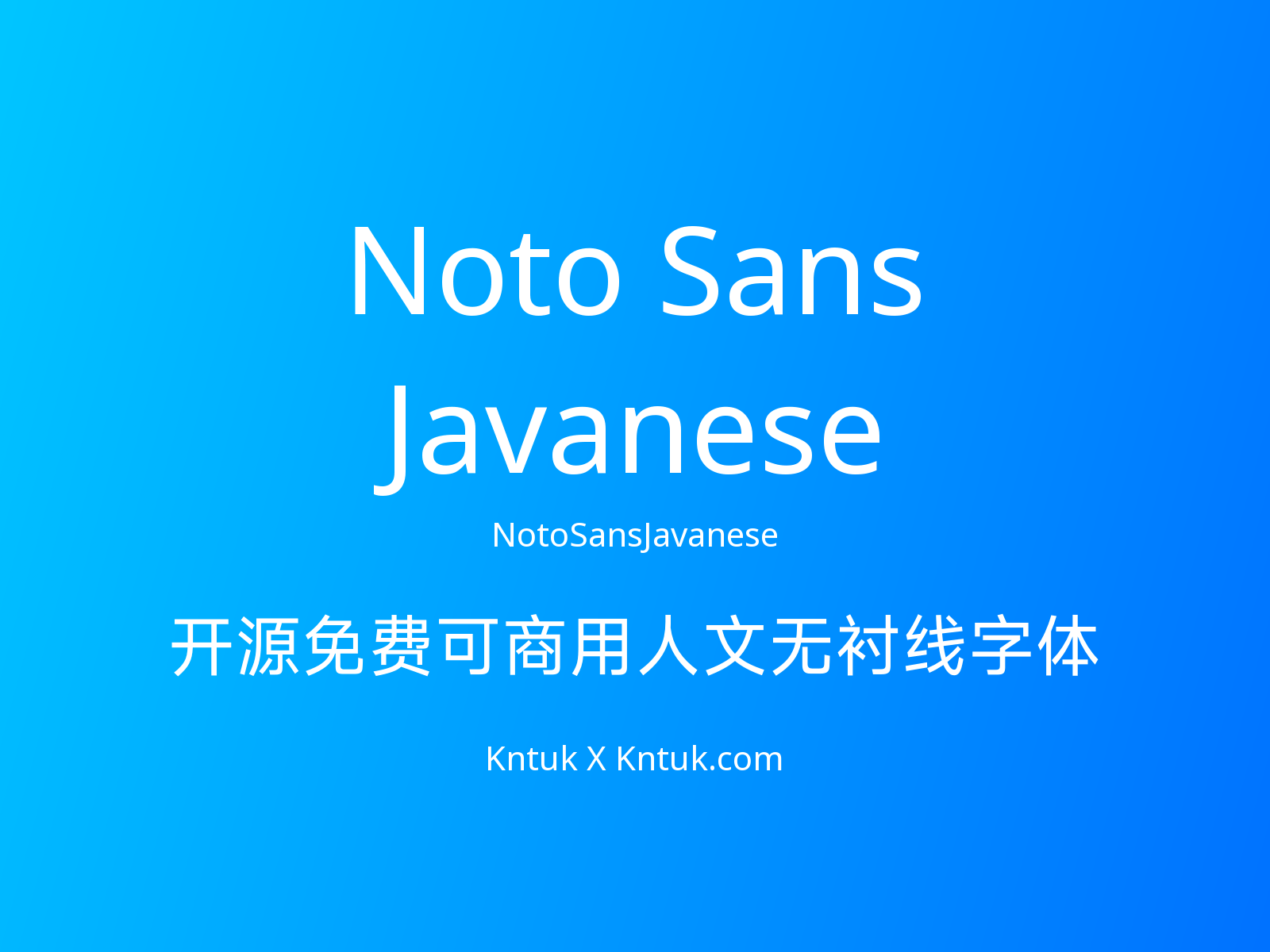 Noto Sans Javanese