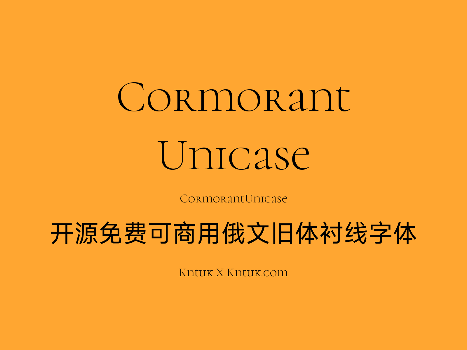 Cormorant Unicase