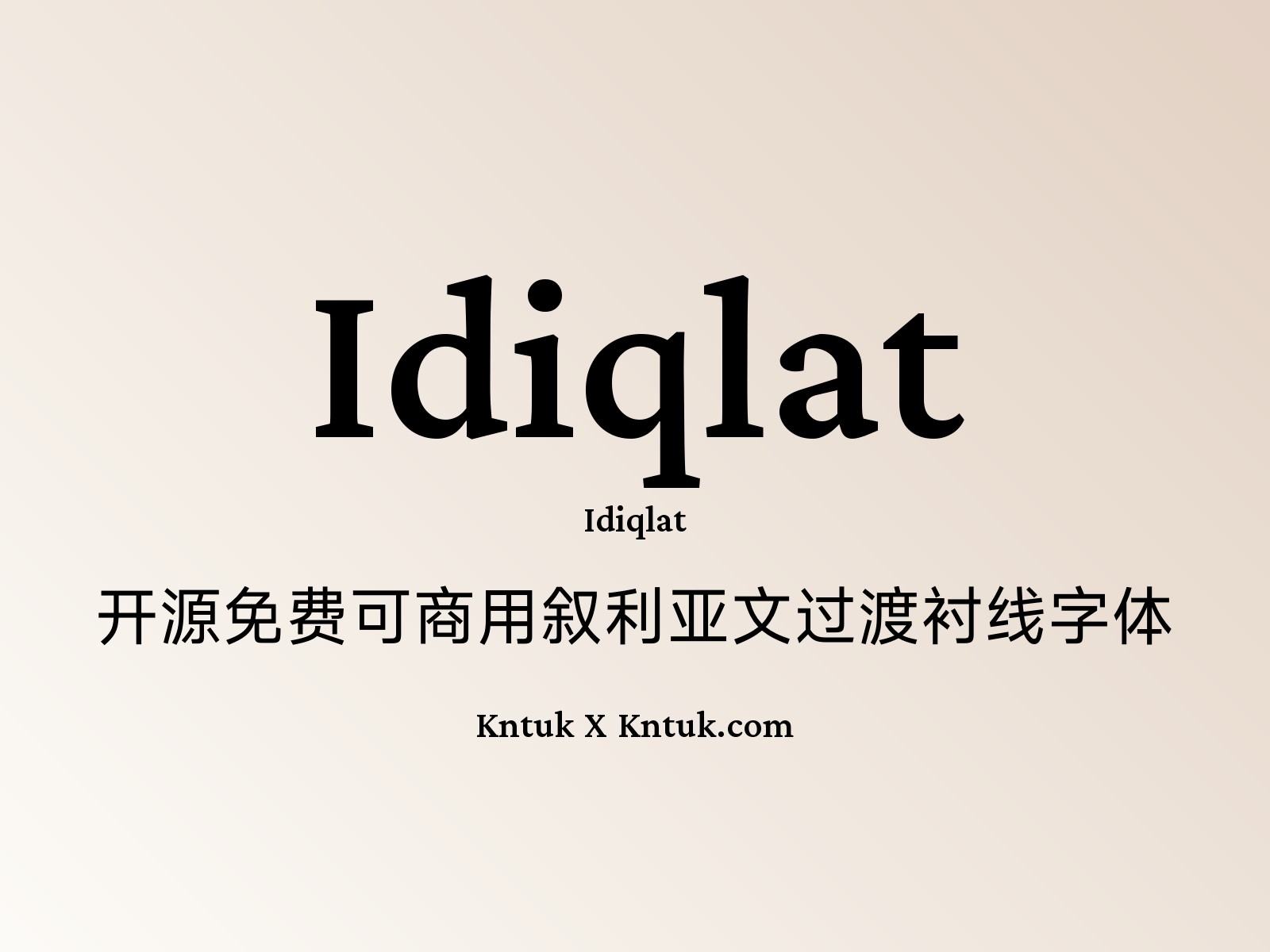 Idiqlat