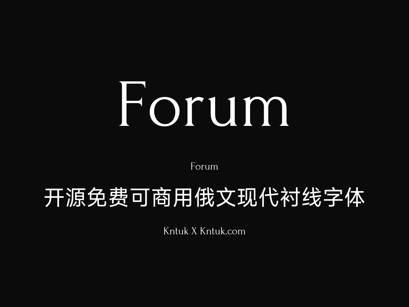 Forum