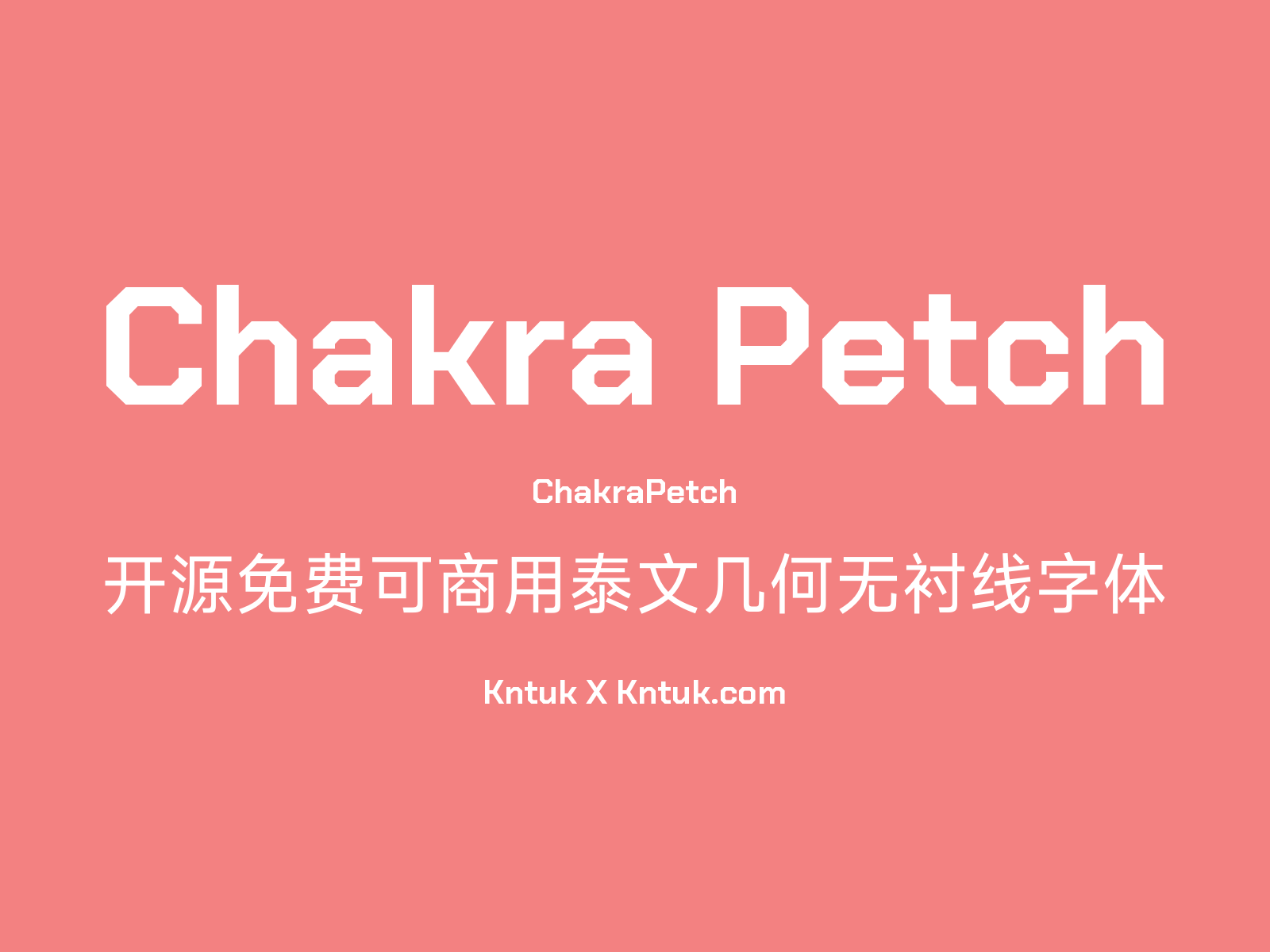 Chakra Petch 开源免费可商用泰文几何无衬线字体