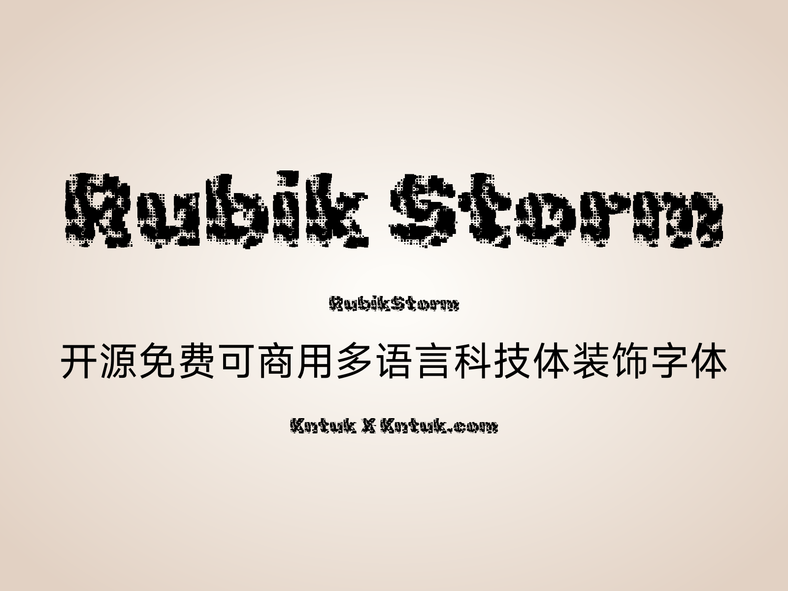 Rubik Storm