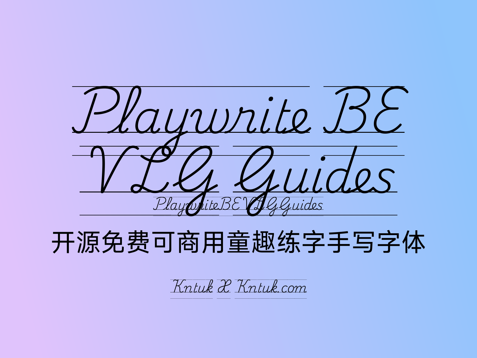 Playwrite BE VLG Guides 开源免费可商用童趣练字手写字体