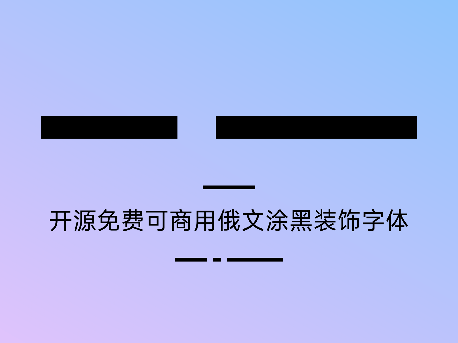Flow Block