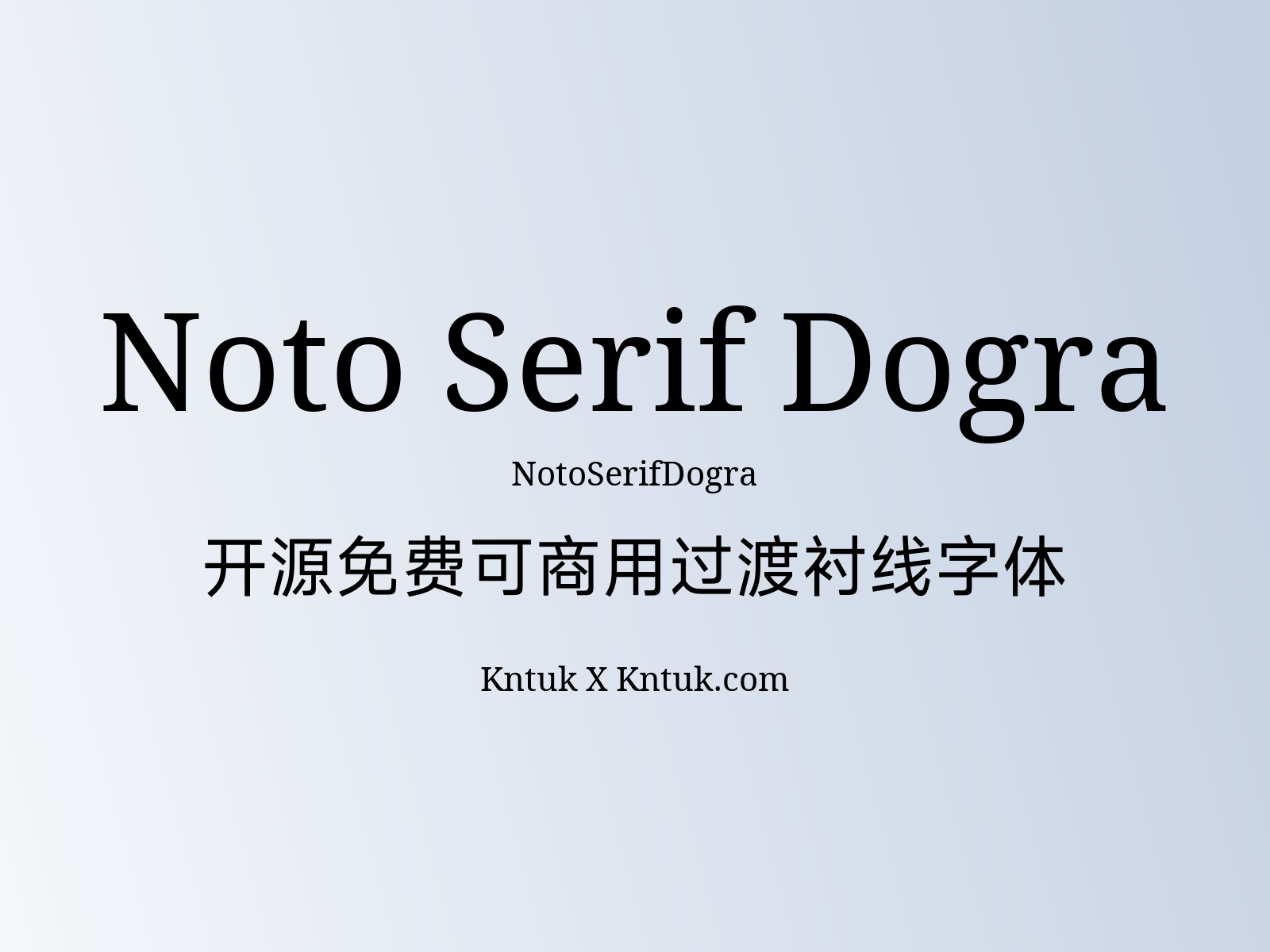 Noto Serif Dogra