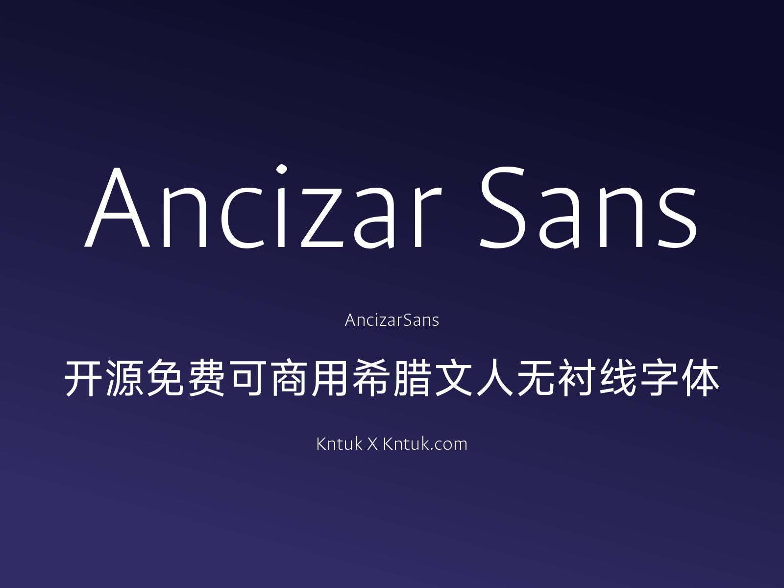 Ancizar Sans 开源免费可商用希腊文人无衬线字体