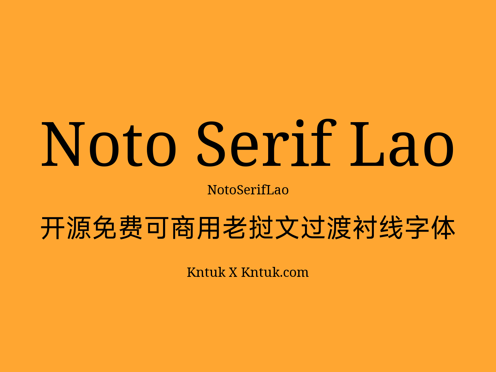 Noto Serif Lao