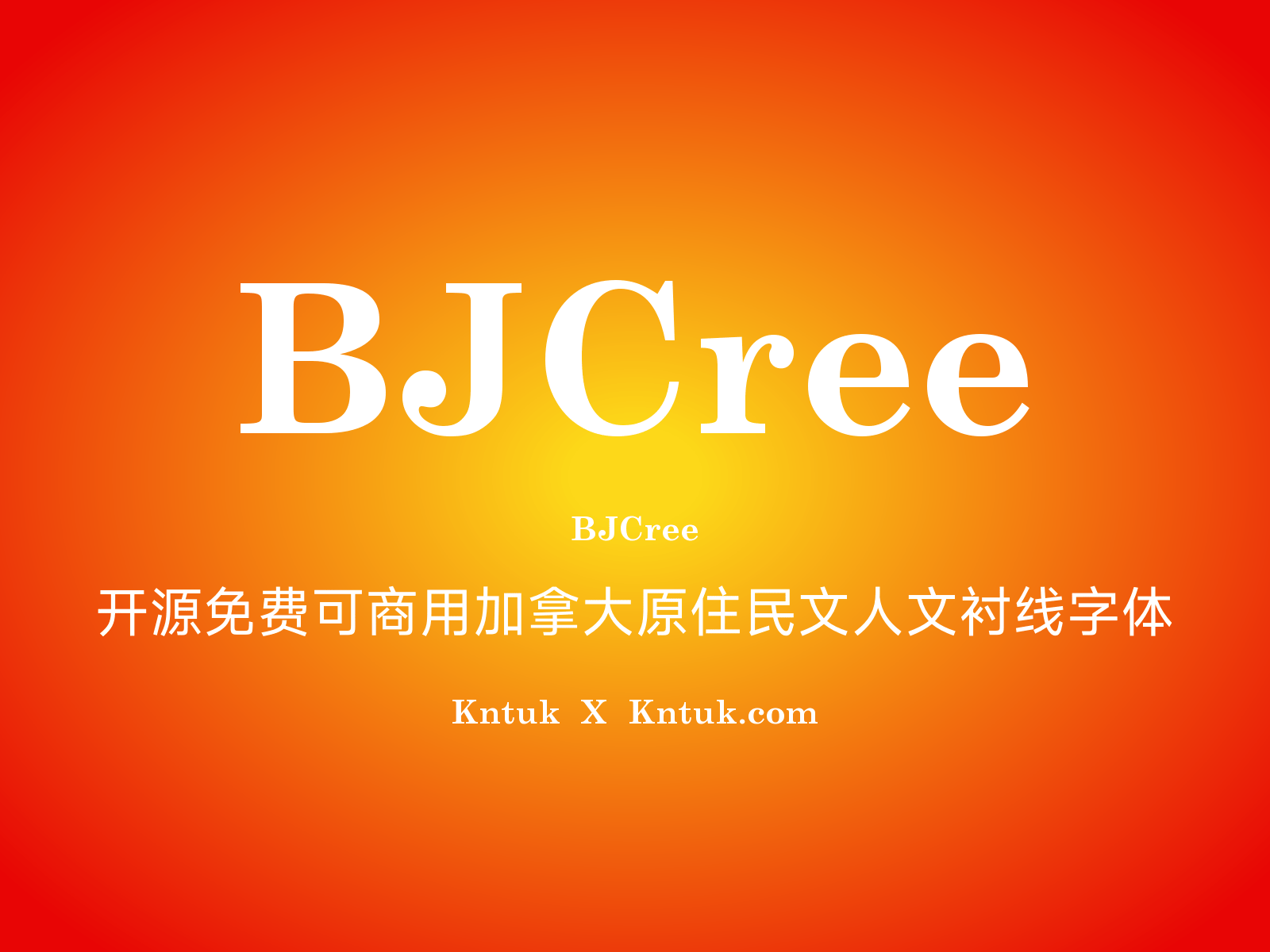 BJCree 开源免费可商用加拿大原住民文人文衬线字体
