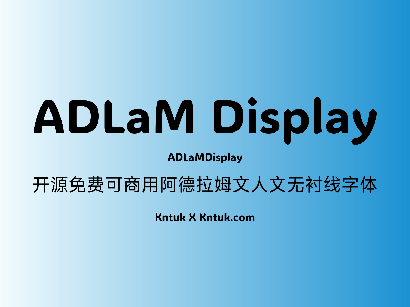 ADLaM Display 开源免费可商用阿德拉姆文人文无衬线字体