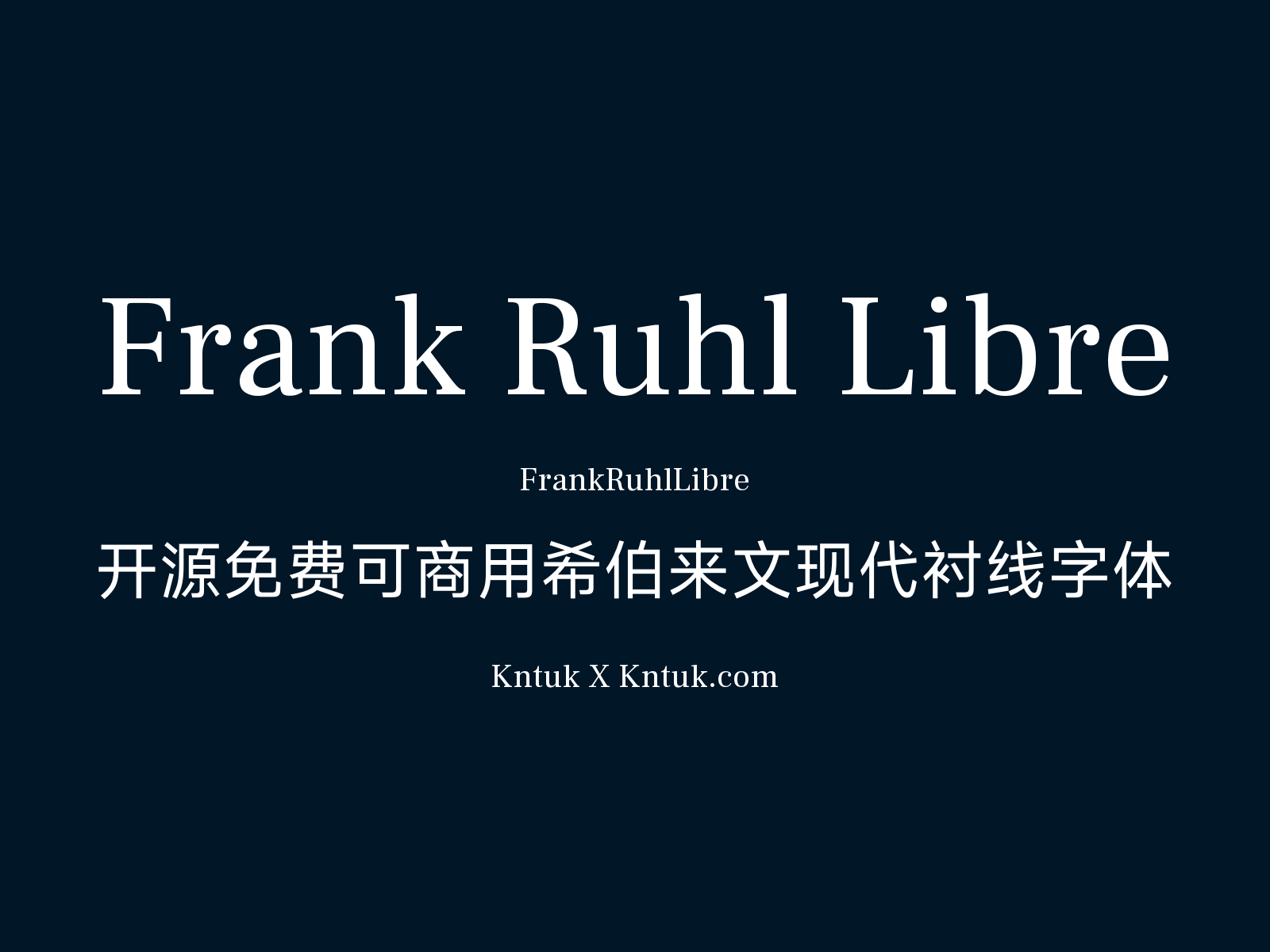 Frank Ruhl Libre