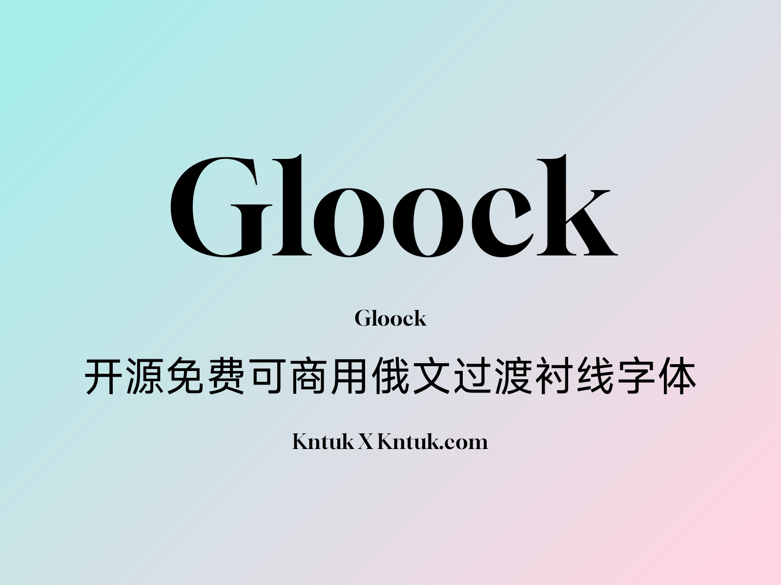 Gloock