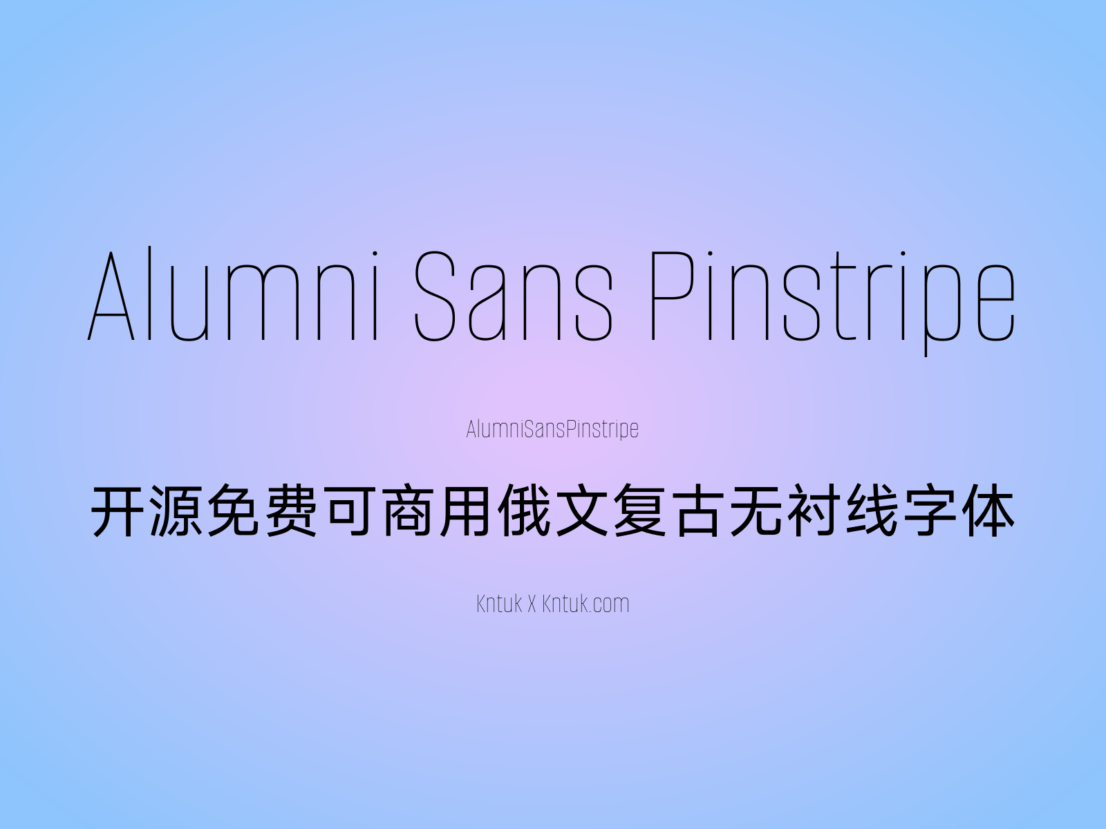 Alumni Sans Pinstripe
