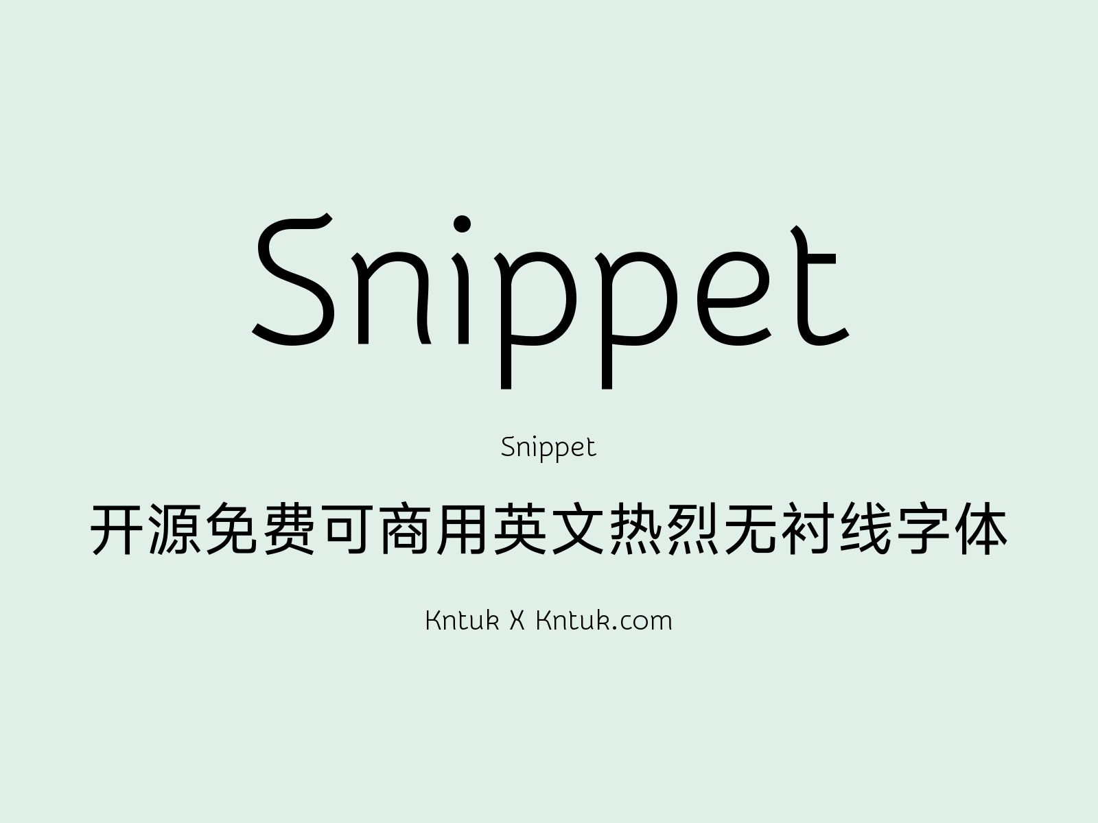 Snippet 开源免费可商用英文热烈无衬线字体