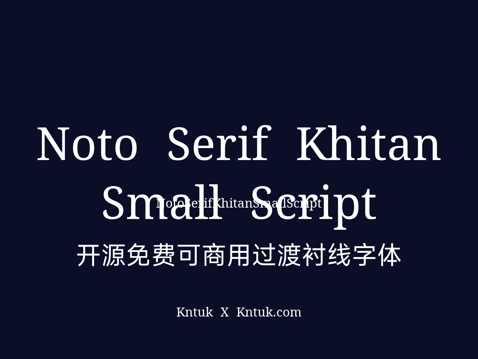 Noto Serif Khitan Small Script